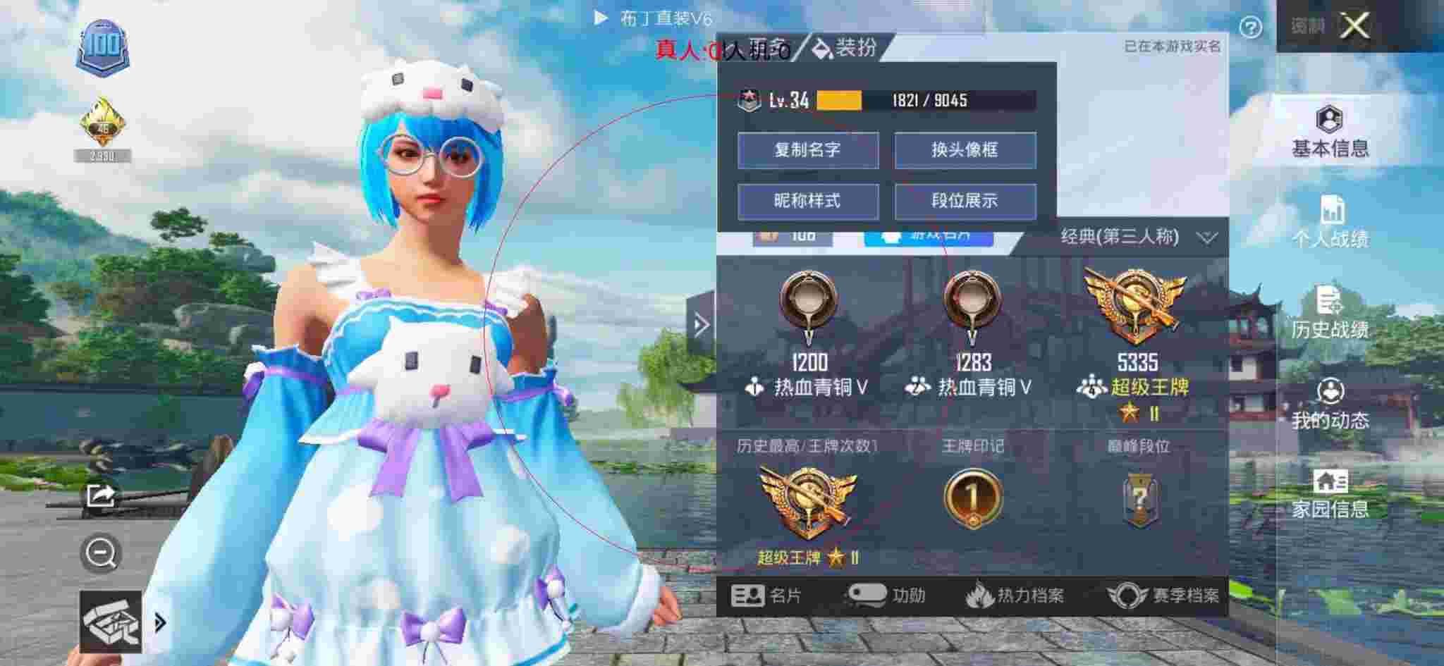 和平精英布丁直装透视 - 和平精英主播巡查员pk外挂辅助预览图